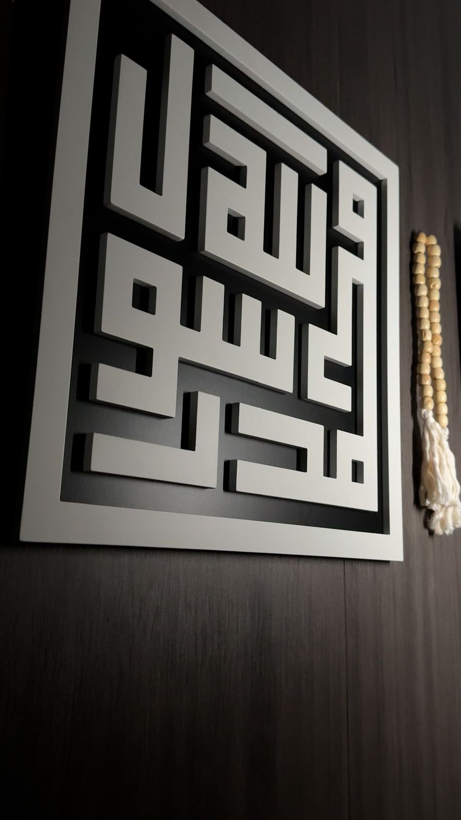 Islamic Calligraphy Wall Art Set – لا اله الا الله ، محمد رسول الله - Figi Home