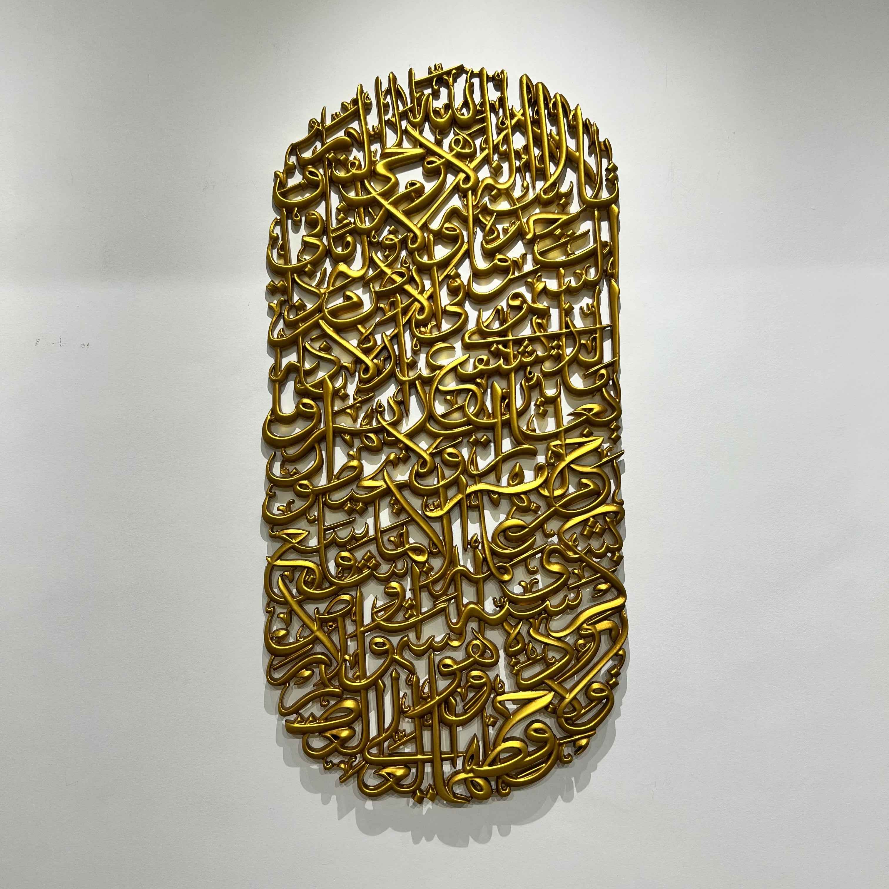 Ayat Al-Kursi Gold Arch Wall Art