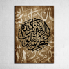 Islamic Calligraphy Canvas – “ألا بذكر الله تطمئن القلوب” - Figi Home