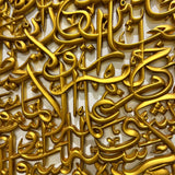 Ayat Al-Kursi Gold Arch Wall Art