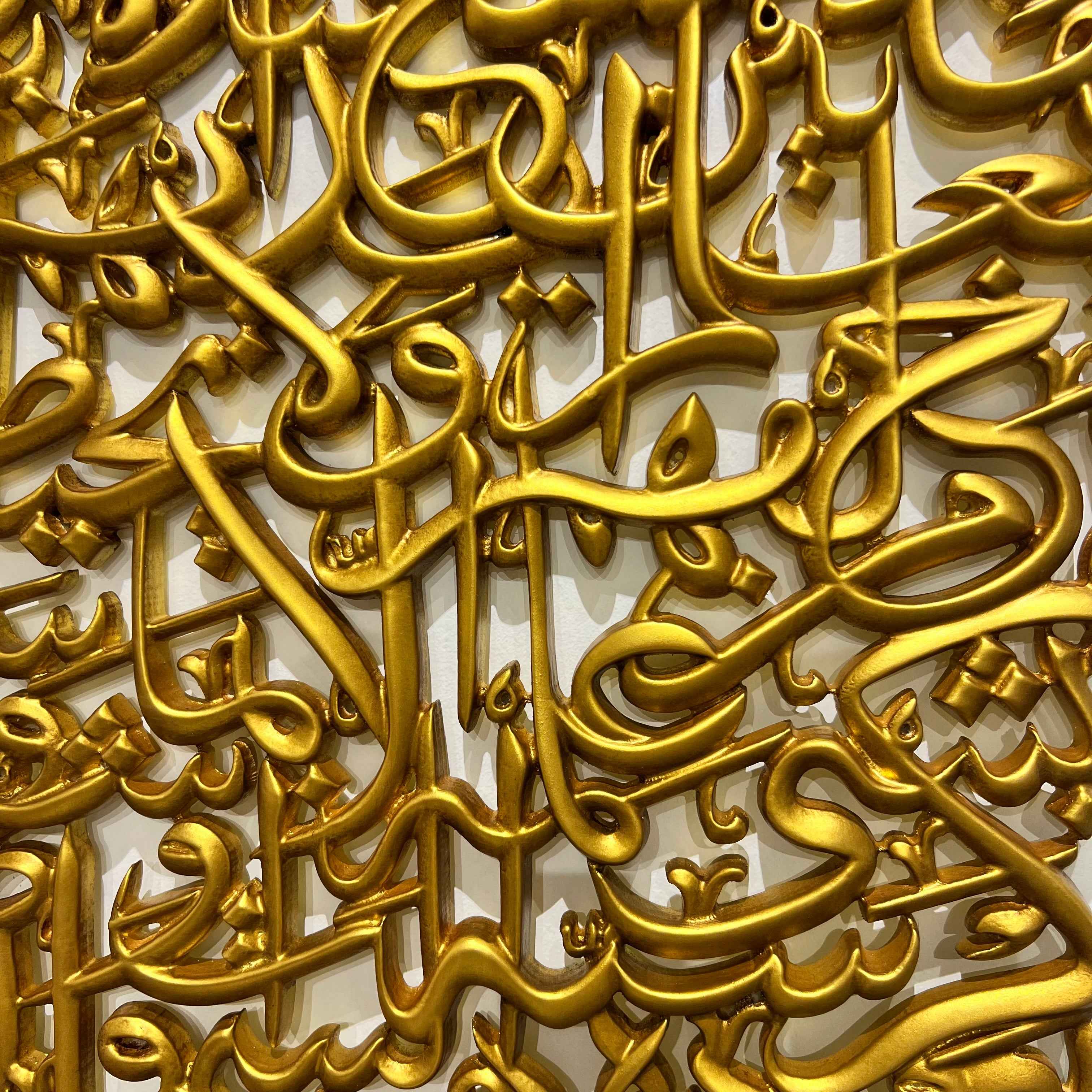 Ayat Al-Kursi Gold Arch Wall Art