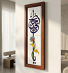 Ya Ḥafīẓ — يا حفيظ | Framed Arabic Calligraphy Ceramic Art