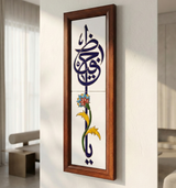 Ya Ḥafīẓ — يا حفيظ | Framed Arabic Calligraphy Ceramic Art