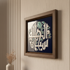 سبحان اللهCalligraphy Frame