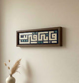 فإني قريب Frame