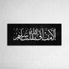إِلَّا مَنْ أَتَى اللَّهَ بِقَلْبٍ سَلِيمٍ - Figi Home