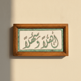 أهلاً وسهلاً-Tile Teal - Figi Home
