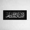 إِلَّا مَنْ أَتَى اللَّهَ بِقَلْبٍ سَلِيمٍ - Figi Home