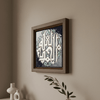الحمدلله Calligraphy Frame - Figi Home
