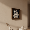 الله أكبر Calligraphy Frame - Figi Home