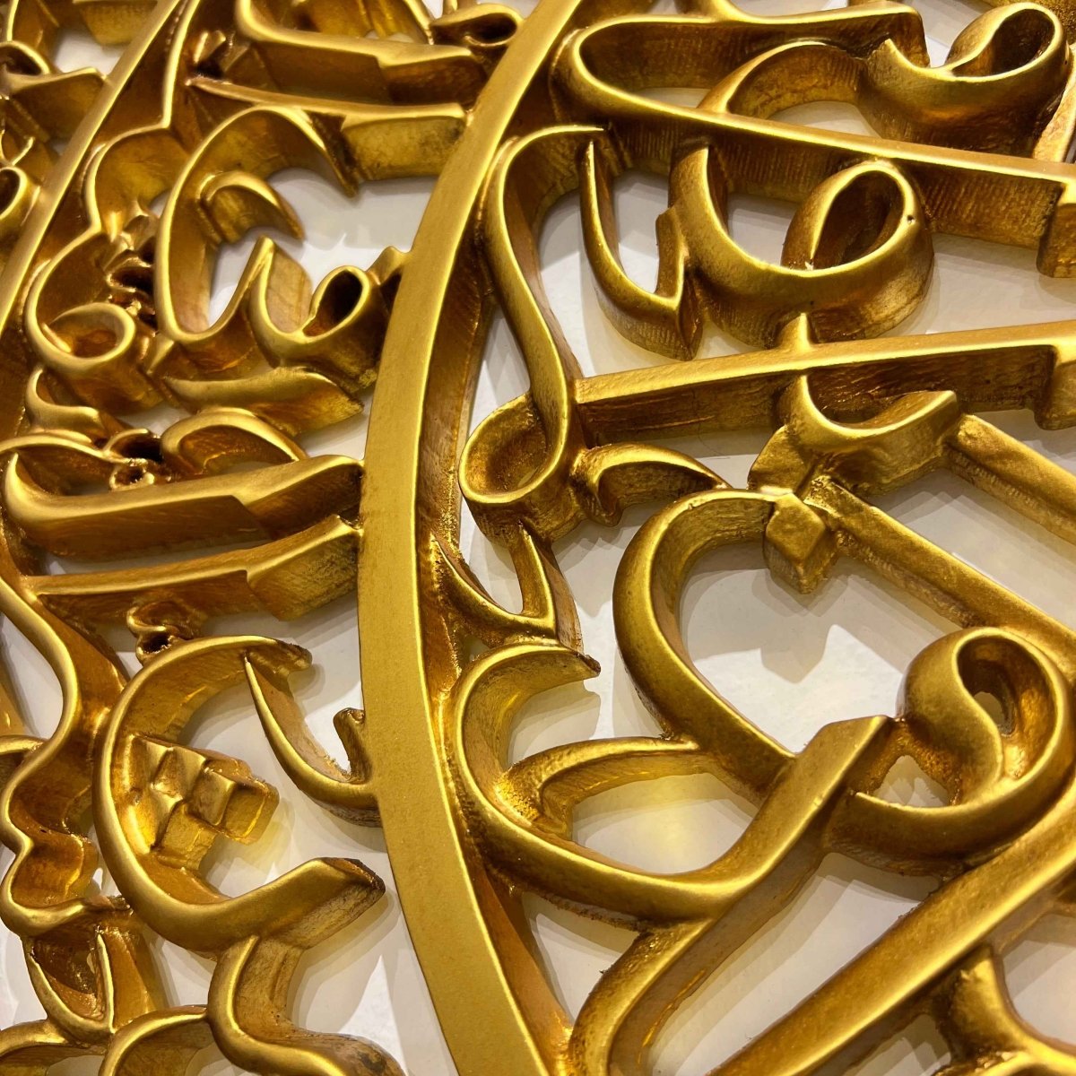 Ayat Al-Kursi & Ma’ouzatayn Gold Circular Wall Art - Figi Home