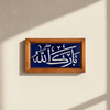 بارك الله-Tile Navy - Figi Home