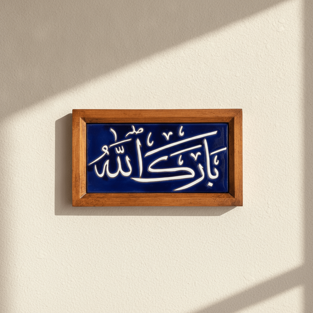 بارك الله-Tile Navy - Figi Home