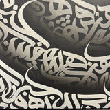 Calligraphy Vortex Canvas - Figi Home