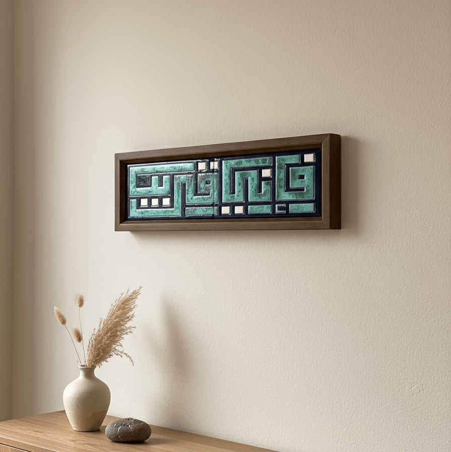 فإني قريب Frame - Figi Home