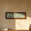 فإني قريب Frame - Figi Home
