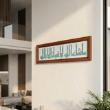 Mā Shā’ Allāh Lā Quwwata Illā Billāh — ما شاء الله لا قوة إلا بالله | Framed Arabic Calligraphy Ceramic Art - Figi Home