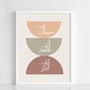 Minimalist Islamic Calligraphy Poster - Figi Home