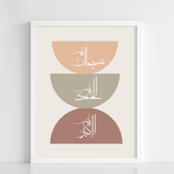 Minimalist Islamic Calligraphy Poster - Figi Home