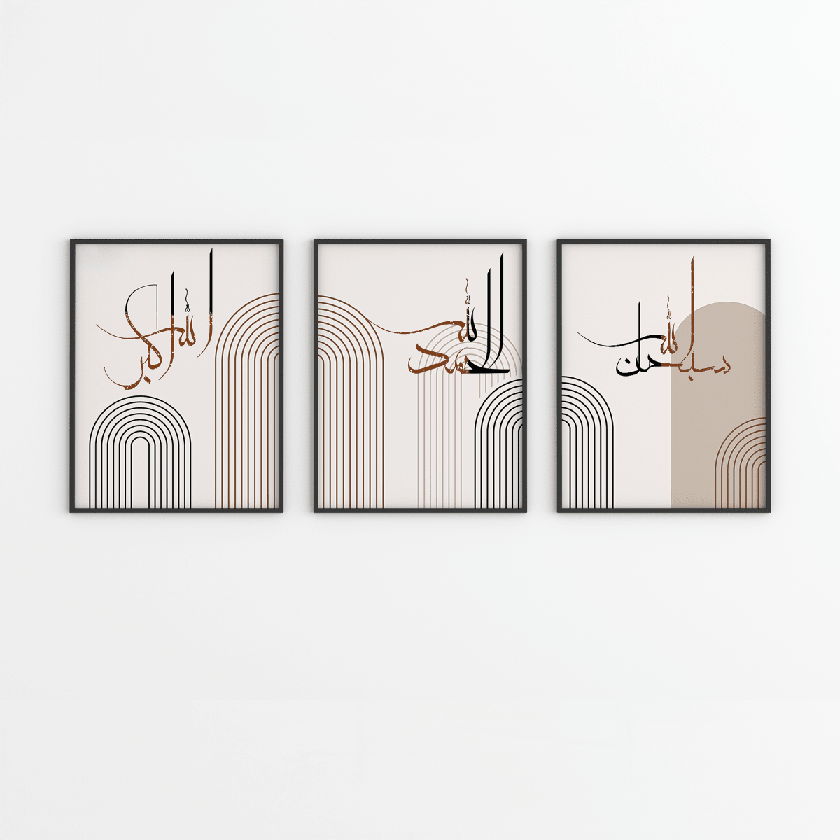 Modern Neutral Islamic Calligraphy Set - Figi Home