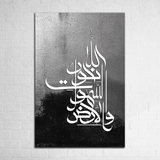 الله نور السماوات والأرض - Figi Home