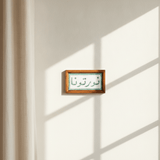 نورتونا-Tile Teal - Figi Home