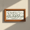 وَمَا تَوْفِيقِي إِلَّا بِاللَّهِ-Tile White - Figi Home