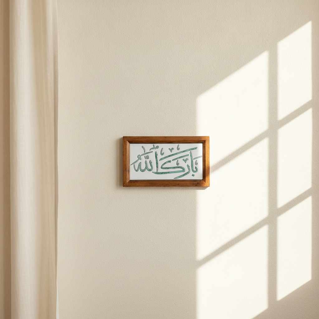 بارك الله-Framed Ceramic Tile