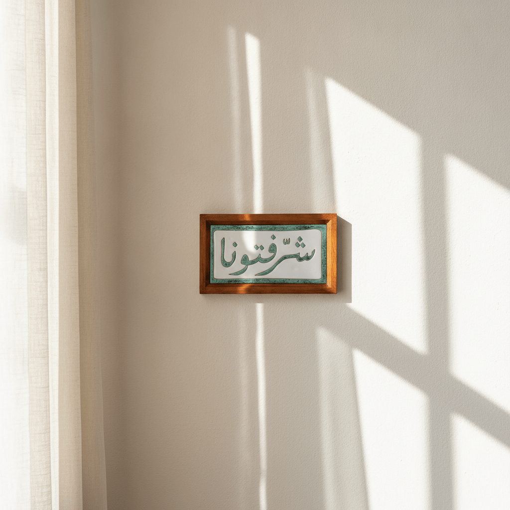 شرفتونا-Tile Teal - Figi Home