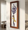 Ya Ḥafīẓ — يا حفيظ | Framed Arabic Calligraphy Ceramic Art - Figi Home