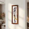 Ya Karīm — يا كريم | Framed Arabic Calligraphy Ceramic Art - Figi Home