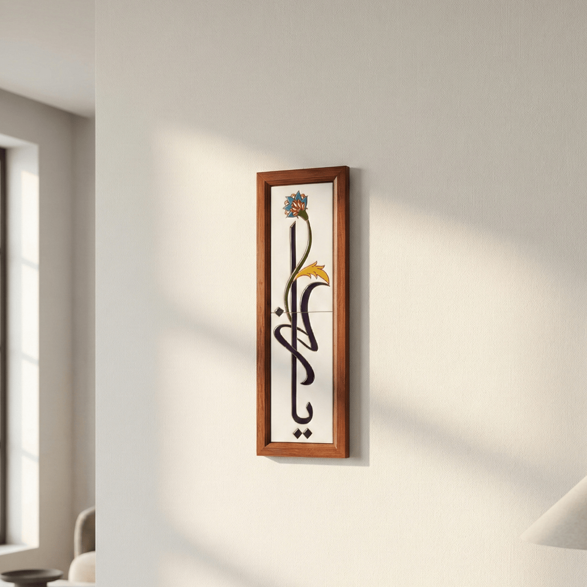 Ya Rabb — يا رب | Framed Arabic Calligraphy Ceramic Art - Figi Home