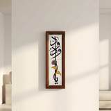 Ya Wadūd — يا ودود | Framed Arabic Calligraphy Ceramic Art - Figi Home