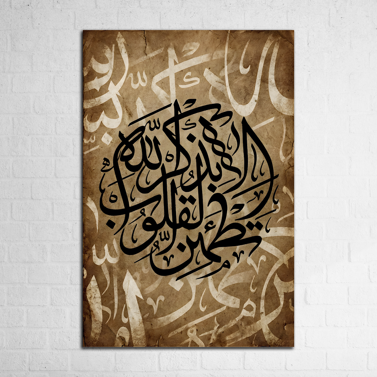Islamic Calligraphy Canvas – “ألا بذكر الله تطمئن القلوب” - Figi Home