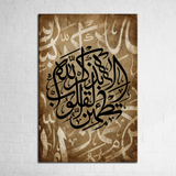 Islamic Calligraphy Canvas – “ألا بذكر الله تطمئن القلوب” - Figi Home