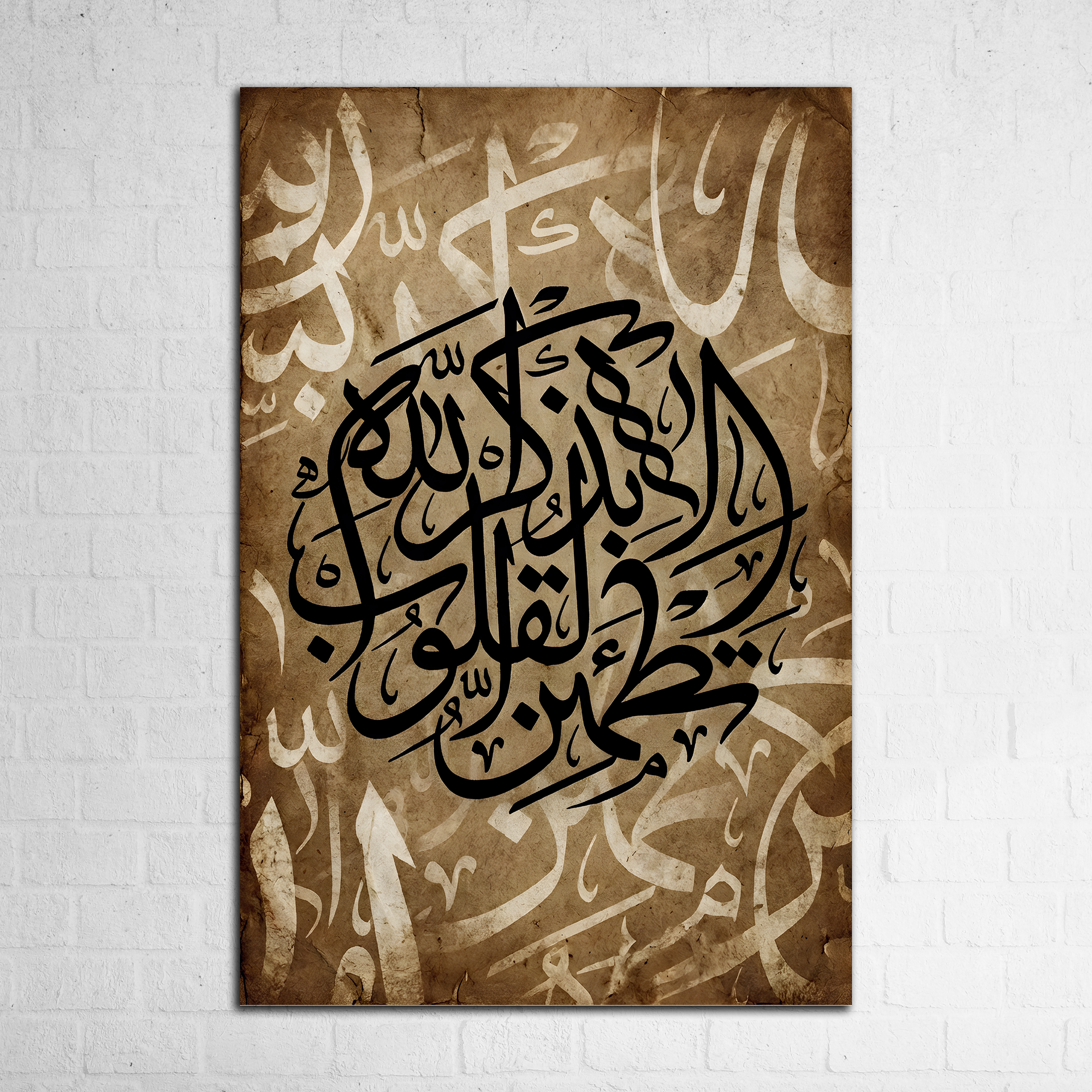 Islamic Calligraphy Canvas – “ألا بذكر الله تطمئن القلوب” - Figi Home