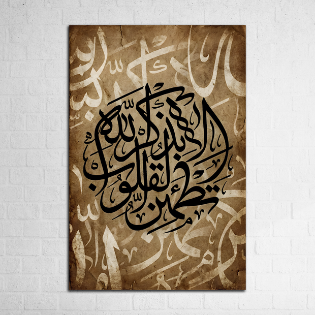Islamic Calligraphy Canvas – “ألا بذكر الله تطمئن القلوب” - Figi Home