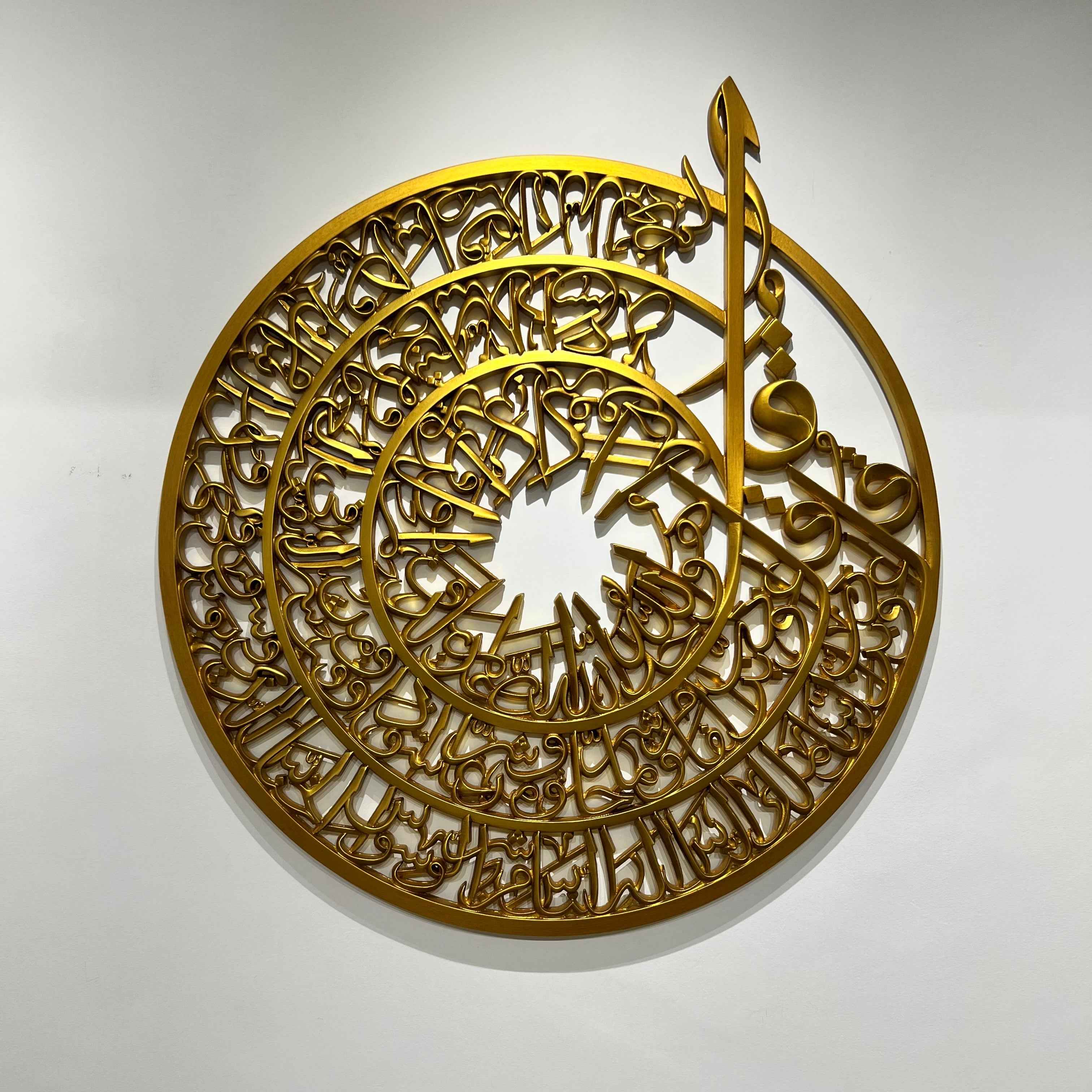 Ayat Al-Kursi & Ma’ouzatayn Gold Circular Wall Art