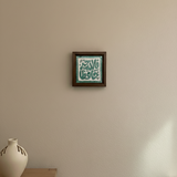 فالله خير حافظاFrame