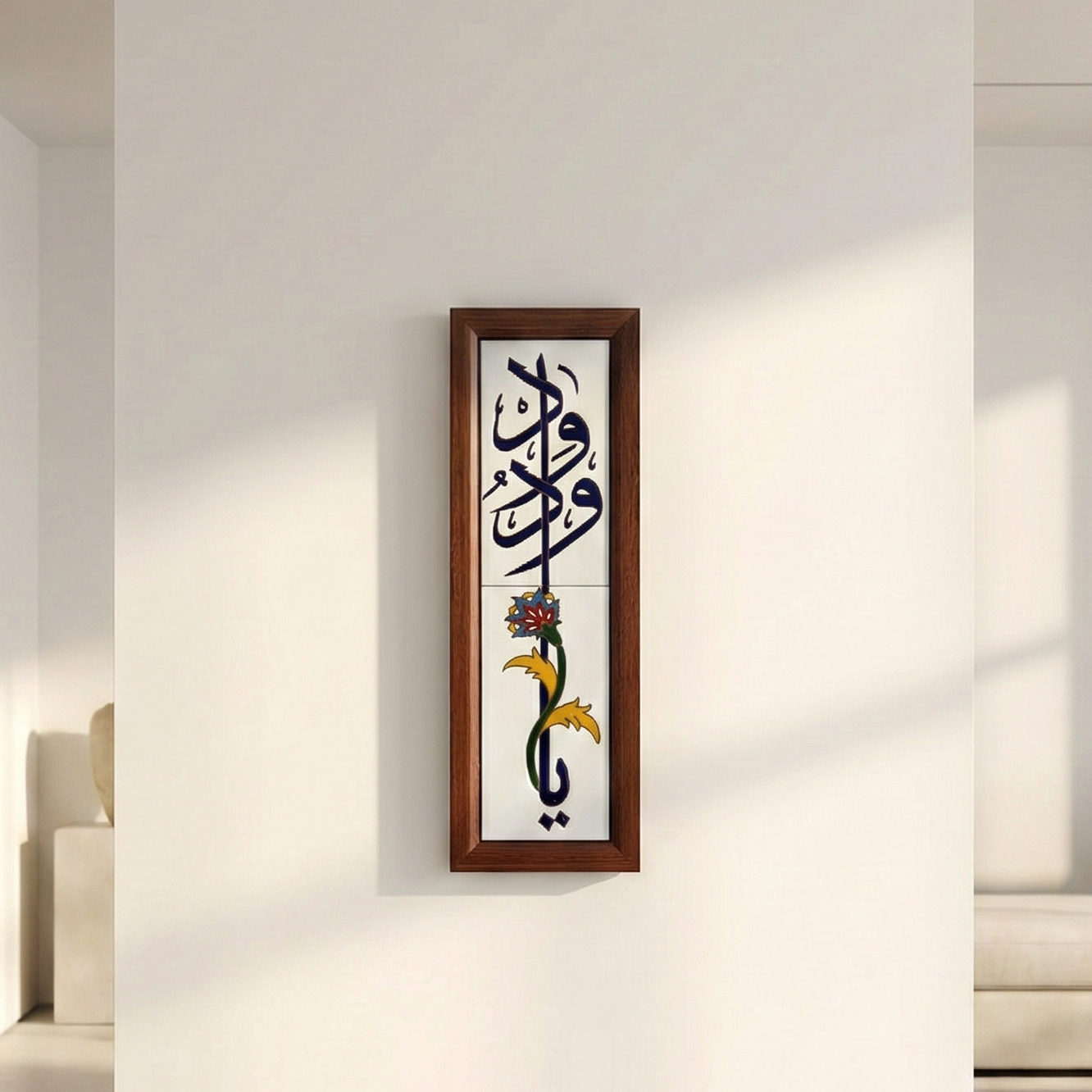 Ya Wadūd — يا ودود | Framed Arabic Calligraphy Ceramic Art