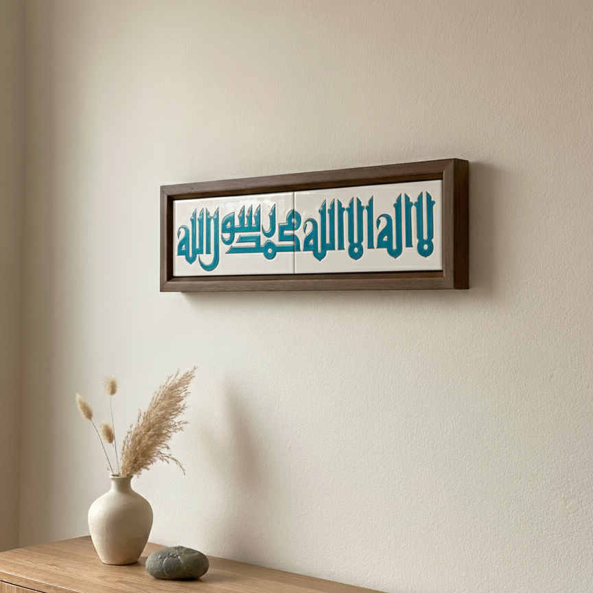 الشهادة wooden ceramic frame