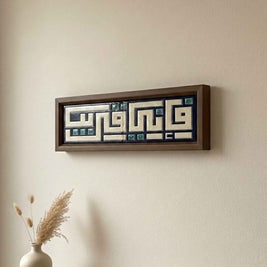 فإني قريب Frame