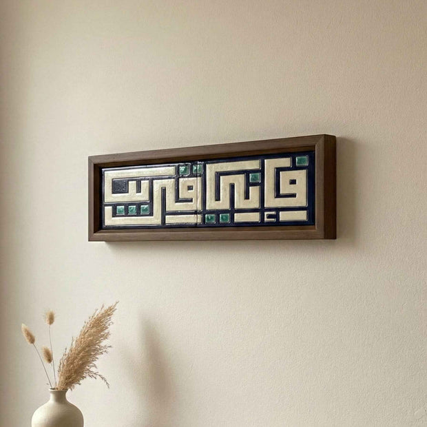 فإني قريب Frame