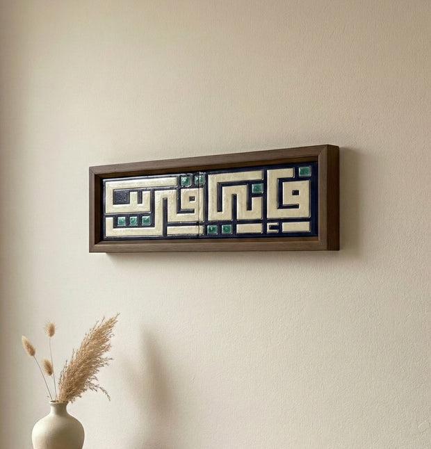 فإني قريب Frame