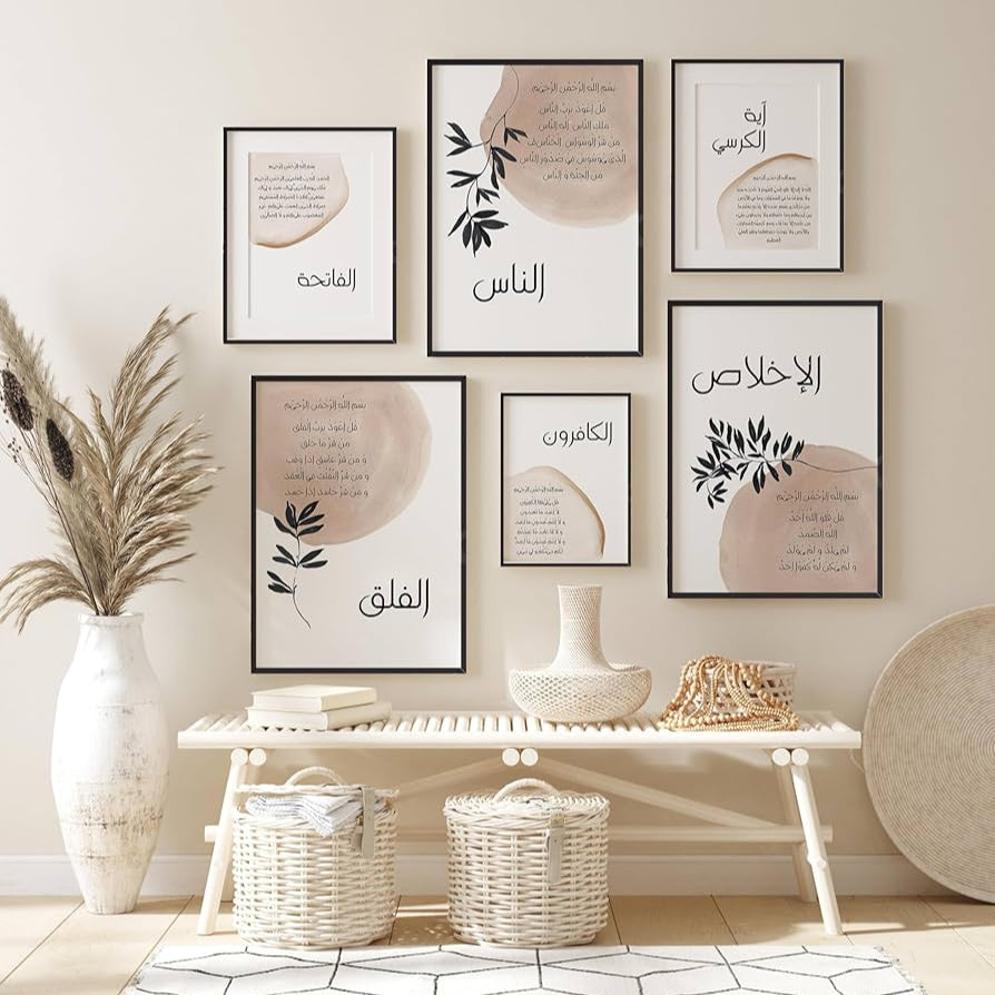 Ayaat Serenity Set