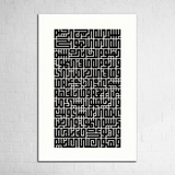 Ayat Al Kursi Calligraphy Canvas - Figi Home