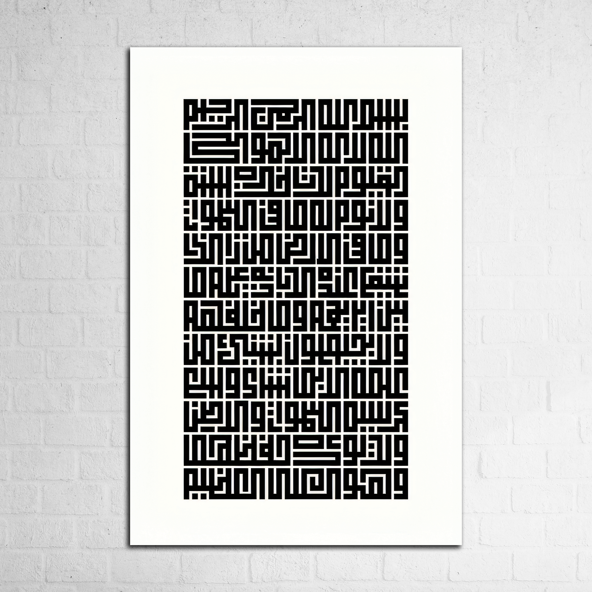 Ayat Al Kursi Calligraphy Canvas - Figi Home
