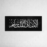 إِلَّا مَنْ أَتَى اللَّهَ بِقَلْبٍ سَلِيمٍ - Figi Home