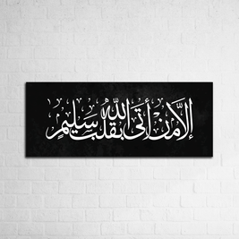 إِلَّا مَنْ أَتَى اللَّهَ بِقَلْبٍ سَلِيمٍ