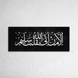إِلَّا مَنْ أَتَى اللَّهَ بِقَلْبٍ سَلِيمٍ - Figi Home